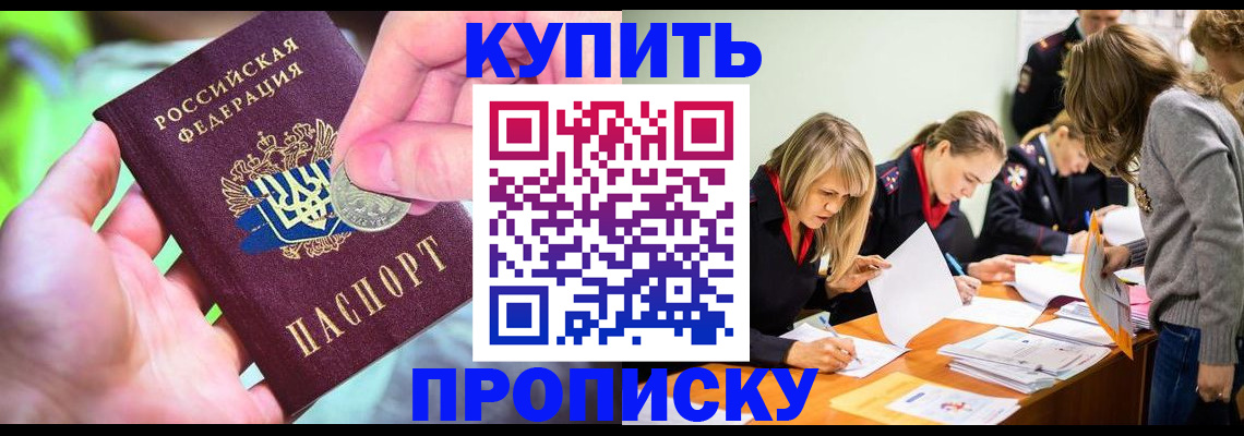 прописка в квартире в Слюдянке