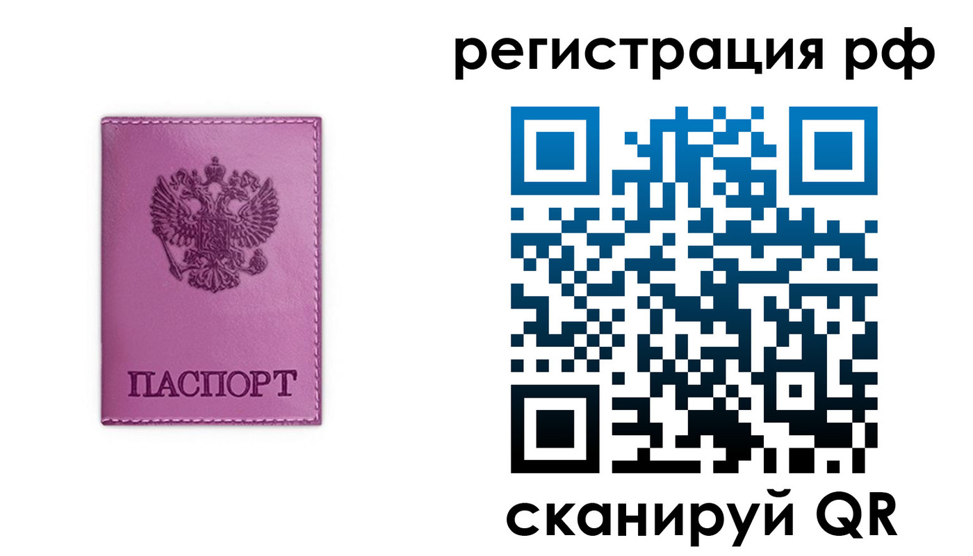 прописка поиск в Слюдянке