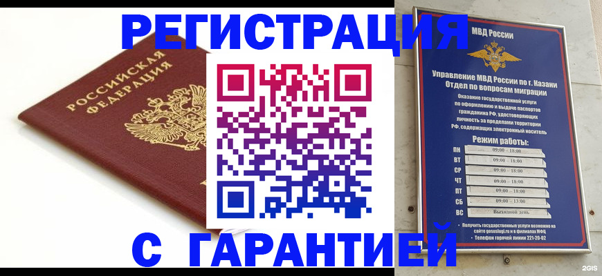 регистрация для дет. сада в Слюдянке