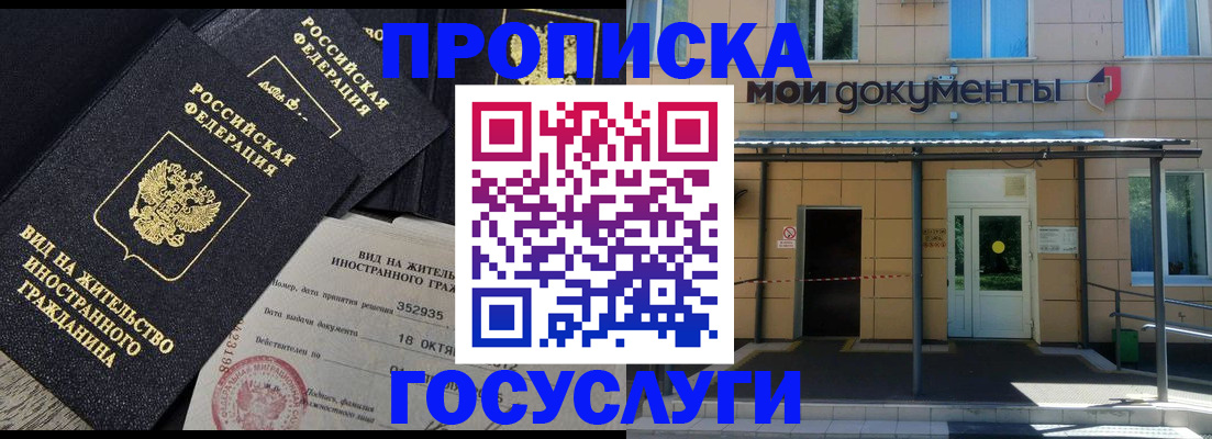прописка иностранных граждан в Слюдянке